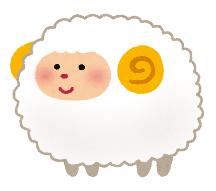 ひつじ