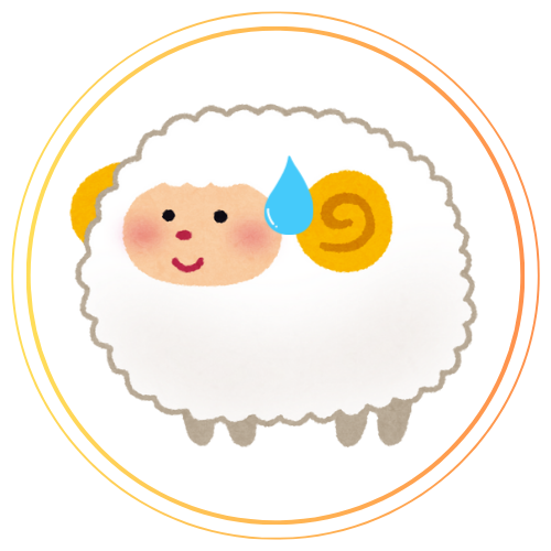 ひつじ